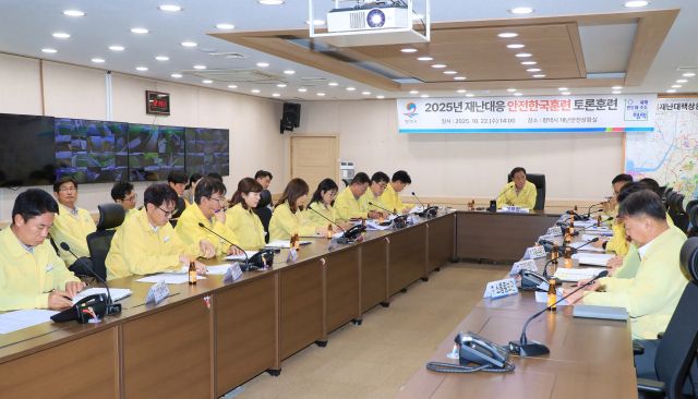 평택시가 22일 2025년 재난대응 안전한국훈련을 진행, 시청 종합상황실에서 각 부서 재난 대응 토론을 실시하고 있다. 평택시 제공