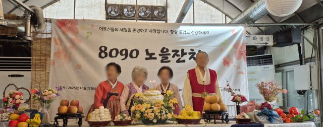 의왕재가노인지원서비스센터가 진행한 팔·구순을 맞은 지역 내 재가어르신을 위한 노을잔치에서 어르신들이 기념촬영을 하고 있다. 의왕재가노인지원서비스센터 제공