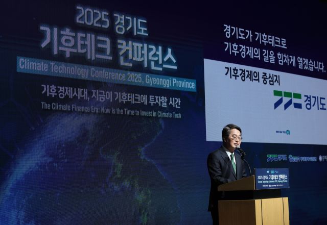 김동연 경기도지사가 24일 수원 경기융합타운에서 열린 ‘2025 경기도 기후테크 콘퍼런스’ 개막식에서 발언하고 있다. 경기도 제공