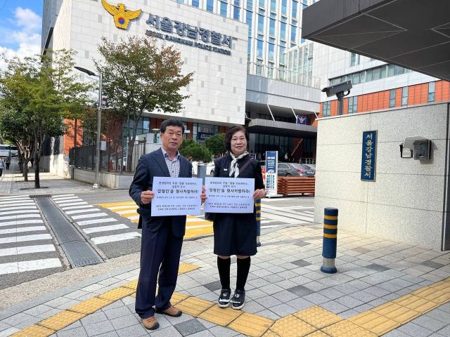 낙동강상류환경피해주민대책위원회 관계자들이 23일 서울강남경찰서 앞에서 영풍 석포제련소 환경오염 사건과 관련한 고발인 참고인 조사를 받기 전, 장형진 영풍그룹 고문에 대한 철저한 수사를 촉구하는 피켓을 들고 있다. 낙동강상류환경피해주민대책위원 제