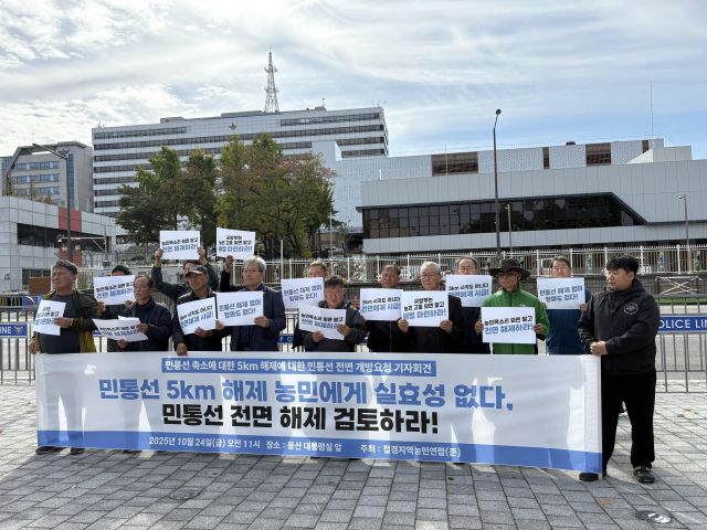 파주,김포,연천등 접경지역농민연합(준)이 정부에게 민통선 전면 개방을 촉구하는 기자회견을 갖고 있다. 접경지역농민연합(준)