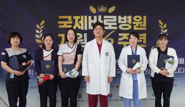 이정준 국제바로병원 원장이 지난 24일 개원 16주년 기념식에서 우수 의료봉사상 및 공로상을 받은 의료진 및 직원들과 기념촬영을 하고 있다. 국제바로병원 제공