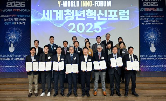 김동근 의정부시장이 지난 24일 세계청년혁신포럼2025에서 참석자들과 기념촬영을 하고 있다. 의정부시 제공