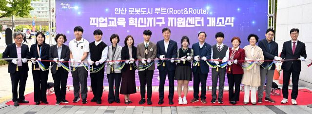 안산시가 직업교육 혁신지구지원센터를 개소하고 로봇 미래 인재 양성에 나섰다. 안산시 제공