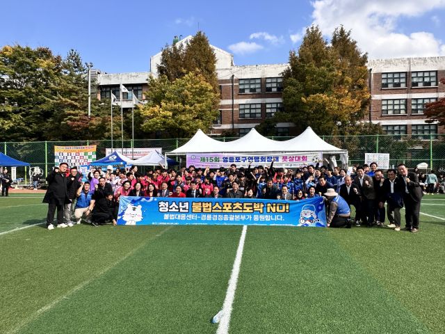 경륜경정총괄본부가 최근 스포츠토토 불법대응센터와 합동으로 청소년 불법 도박 근절 캠페인을 진행했다. 경륜경정총괄본부 제공