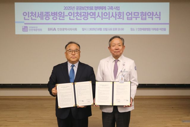 오병희 인천세종병원장(오른쪽)과 박철원 인천시의사회 회장이 협약 이후 기념촬영을 하고 있다. 인천세종병원 제공