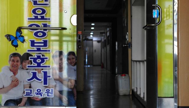 인천광역시 남구의 한 요양 보호사 교육시설. 경기일보DB