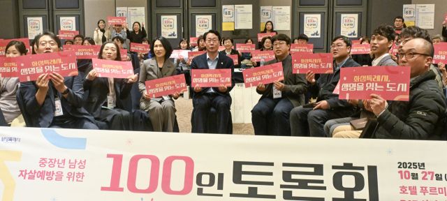 정명근 화성특례시장이 27일 화성특례시 푸르미르호텔에서 열린 '중장년 남성 자살예방을 위한 100인 토론회'를 찾아 퍼포먼스를 하고 있다.조주현기자