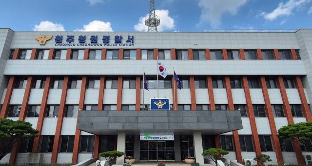 청주 청원경찰서 전경. 연합뉴스