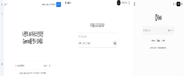 왼쪽부터 구글 제미나이, 오픈AI 챗 GPT, 테슬라 그록. 구글·오픈AI·테슬라
