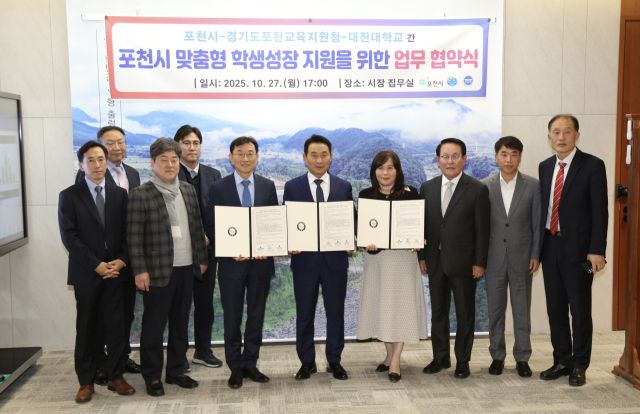 백영현 포천시장이 대진대학교와 포천시교육지원청과 함께 포천시 교육 경쟁력 강화와 지역 맞춤형 학생 지원을 위한 업무 협약식에 참석했다. 포천시 제공