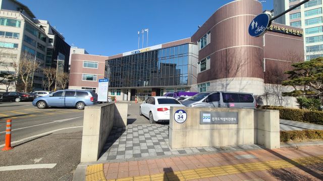 경기도여성비전센터 전경. 경기도 제공