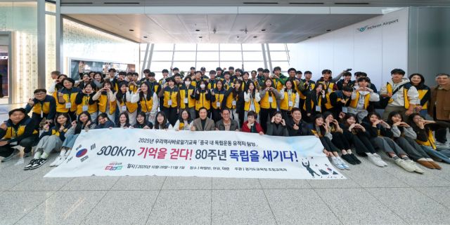 임태희 경기도교육감이 28일 ‘중국 내 독립운동 유적지 탐방’을 위해 하얼빈으로 출국 전 학생들과 기념촬영을 하고 있다. 경기도교육청 제공