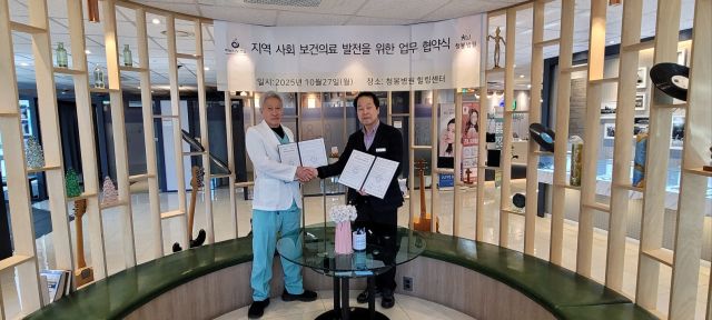 치매 예방을 위한 하남시보건소와 청봉병원 간 업무협약. 하남시 제공