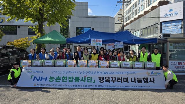 27일 NH농협 평택시지부가 지역 내 어려운 이웃들을 위해 열린 사랑의 밑반찬 전달 행사에서 기념 촬영을 하고 있다. NH농협 평택시지부 제공