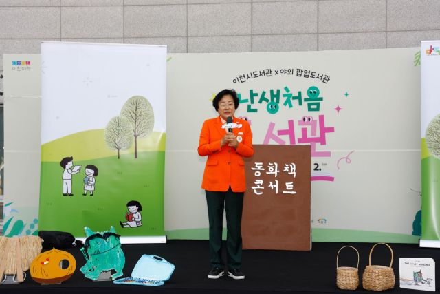 최근 이천시 경기도자미술관 뮤지엄광장에서 열린 ‘난생처음 도서관’ 개막식에서 김경희 시장이 인사말을 하고 있다. 이천시 제공