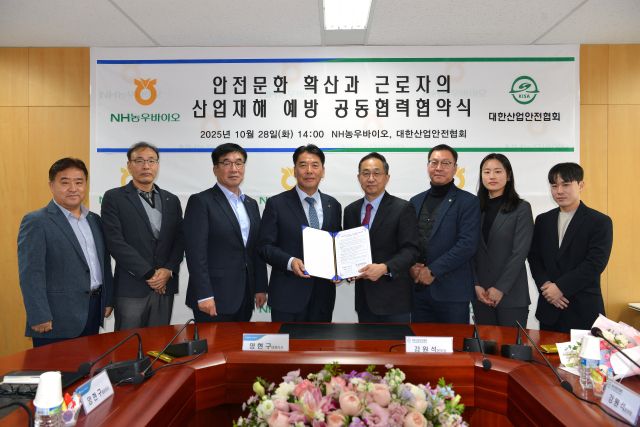 대한산업안전협회 경기지역본부(본부장 강원석)와 NH농우바이오(대표이사 양현구)는 지난 28일 ‘안전한 일터 프로젝트, 5대 중대재해 근절을 위한 공동 협력 협약’을 맺었다고 29일 밝혔다. 대한산업안전협회 경기지역본부 제공
