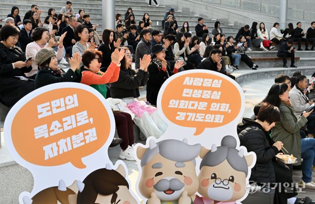 지방자치의 날인 29일 수원특례시 영통구 경기융합타운 경기도담뜰에서 열린 '도민과 함께하는 자치분권 콘서트'에서 관객들이 경기도의회에서 제공한 무료 도시락을 먹으며 다양한 공연을 관람하고 있다. 김시범기자