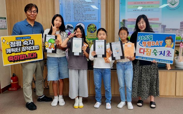 수원 숙지초등학교가 청렴 실천 중심의 프로그램을 운영하고 있다. 숙지초 제공