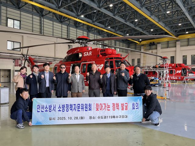 안산소방서 정책자문위원회가 중앙 119구조본부 수도권 119특수구조대를 방문, 소방행정 안전정책 자문을 위한 현장 워크숍을 진행했다. 안산소방서 제공