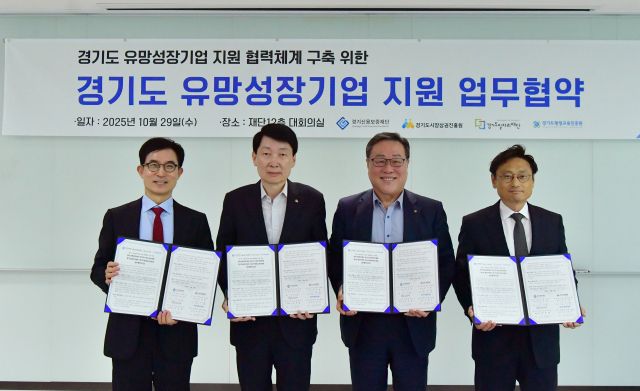 (왼쪽부터)윤덕룡 경기도일자리재단 대표이사, 김민철 경기도시장상권진흥원 원장, 시석중 경기신용보증재단 시석중 이사장, 오후석 경기도평생교육진흥원 원장이 경기도내 유망성장기업 지원을 위한 4자 업무협약을 마친뒤 기념촬영을 하고 있다. 경기신보 제공.
