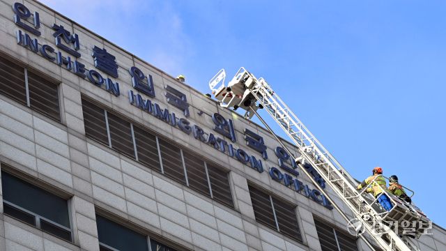 '2025 법무부 재난대응 안전한국훈련'이 열린 29일 인천 중구 인천 출입국외국인청에서 화재발생에 대비한 유관기관 합동 소방훈련을 하고 있다. 조병석기자