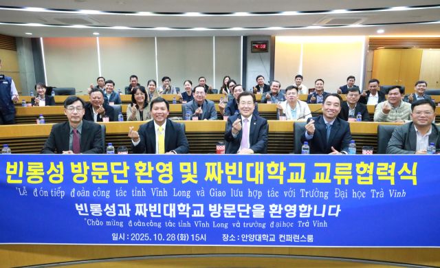 베트남 빈롱성 인민위원회 및 짜빈대학교 대표단 안양대 업무협약식. 안양대학교 제공