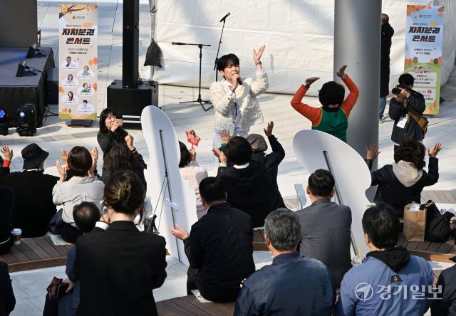 지방자치의 날인 29일 수원특례시 영통구 경기융합타운 경기도담뜰에서 열린 '도민과 함께하는 자치분권 콘서트'에서 다양한 공연이 펼쳐지고 있다. 김시범기자