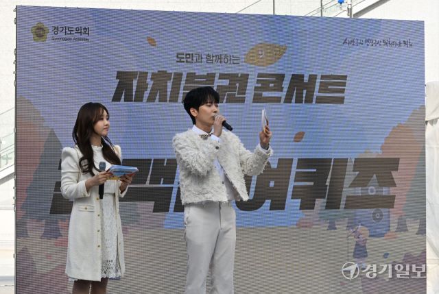 지방자치의 날인 29일 수원특례시 영통구 경기융합타운 경기도담뜰에서 열린 '도민과 함께하는 자치분권 콘서트'에서 다양한 공연이 펼쳐지고 있다. 김시범기자