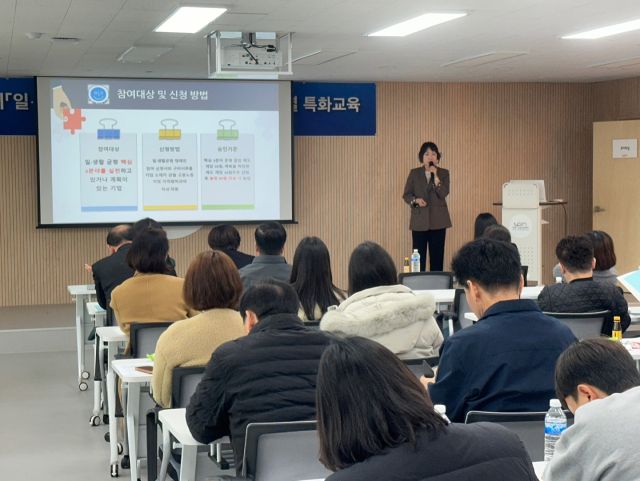 경기도 노사민정협의회와 안양시 노사민정협의회가 제2차 일·생활 균형 인식개선 및 제도 도입을 위한 권역별 특화교육을 공동으로 개최했다. 안양시 제공
