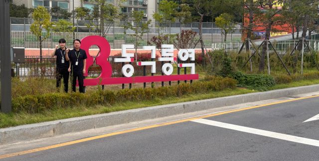 구리도시공사 동구릉역 지동현 부역장과 김요호 사원. 구리도시공사 제공