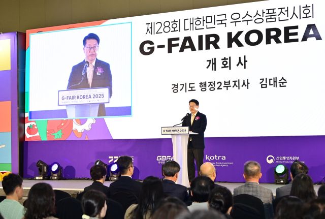 30일 ‘제28회 대한민국우수상품전시회(G-FAIR KOREA 2025)’가 고양 킨텍스에서 열린 가운데 김대순 경기도 행정2부지사가 개회사를 하고 있다. 경기도 제공