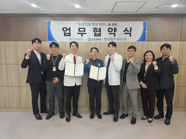 이규환 인천경찰청 범죄예방대응과장과 박차환 범죄예방질서계장이 30일 인천힐병원 관계자들과 업무협약(MOU) 관련 기념촬영을 하고 있다. 인천경찰청 제공