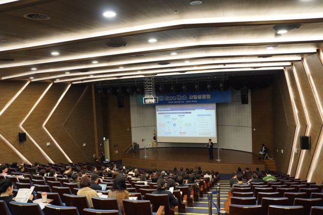 30일 열린 경기주택도시공사(GH)의 'GH Care Hub' 사업설명회 모습. GH 제공