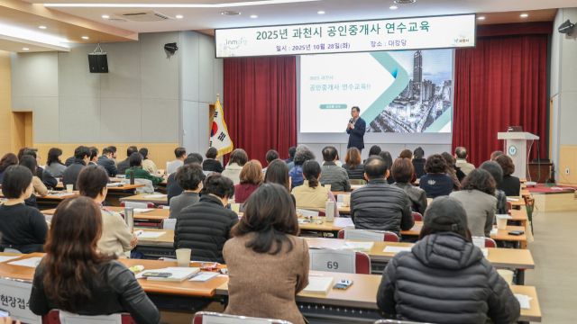 최근 과천시청 대강당에서 열린 ‘새로 그리는 인생 나침반(인공지능 융합과정)’ 강좌에서 시민들이 수업을 듣고 있다. 과천시 제공