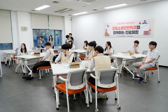 경기과학기술대 건축소방안전학과와 함께하는 진로체험 행사. 경기과학기술대 제공