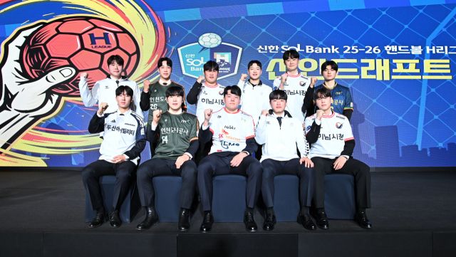 30일 서울 강서구 메이필드호텔에서 열린 신한 SOL뱅크 2025-26 핸드볼 H리그 남자부 신인 드래프트에서 지명된 선수들이 기념촬영을 하고 있다. 한국핸드볼연맹 제공