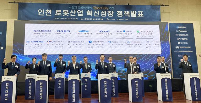 최근 인천 서구 로봇타워에서 열린 ‘인천 로봇산업 육성·발전을 위한 업무협약’에서 참석자들이 기념촬영을 하고 있다. 브릴스 제공