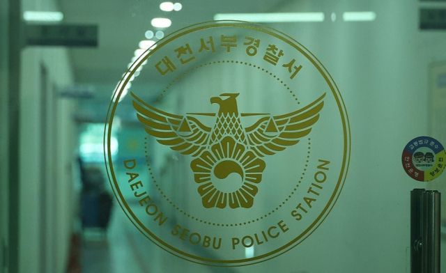 대전서부경찰서 로고. 연합뉴스