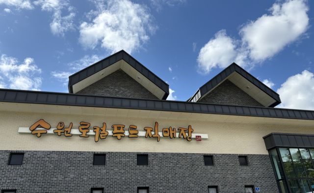 수원 로컬푸드 직매장 전경. ‘지구는 처음이라’ 팀 제공