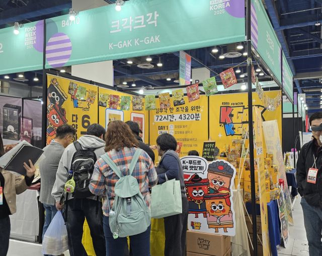 송학식품 부스. 이현정 기자