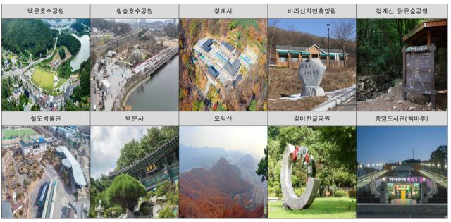 의왕시가 새롭게 정비한 ‘의왕10경’. 의왕시 제공