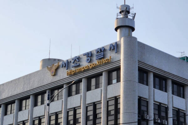 서울 서초경찰서 전경. 연합뉴스