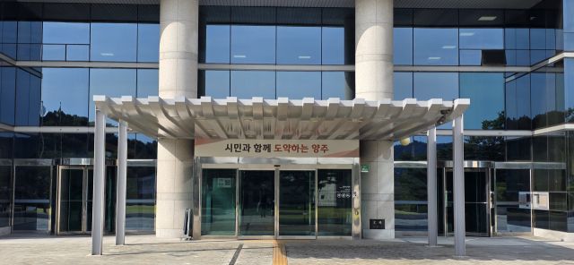 양주시청. 이종현기자