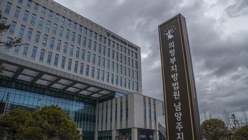 의정부지법 남양주지원. 연합뉴스