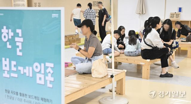 한글날, 용인어린이상상의숲 '다온라온 한글누리' 행사 개최 [포토뉴스]