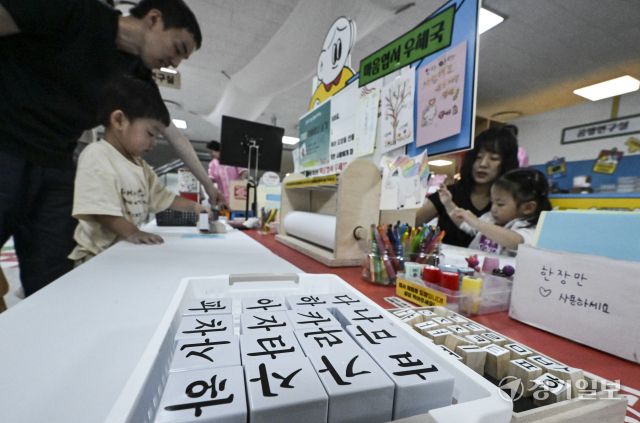 한글날, 용인어린이상상의숲 '다온라온 한글누리' 행사 개최 [포토뉴스]