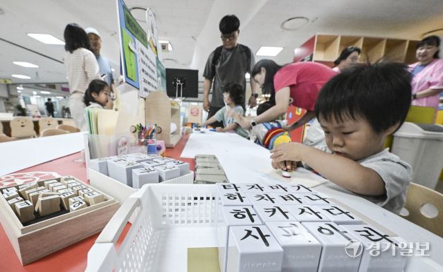 한글날, 용인어린이상상의숲 '다온라온 한글누리' 행사 개최 [포토뉴스]