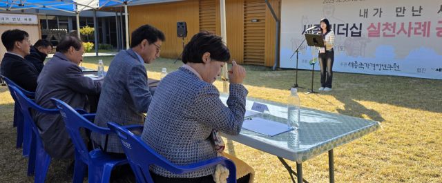 제3회 세종리더십 실천사례 공모전 시상식이 1일 여주 세종대왕릉 역사문화관에서 열린 가운데 장은정 학생이 발표를 하고 있다. 유진동기자