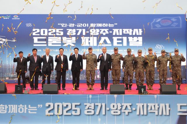 31일 가납비행장에서 열린 2025 드론봇 페스티벌 개막식에서 주성운 지작사령관, 김대순 경기도 2부지사, 강수현 양주시장 등 내빈들이 행사 개최를 축하하며 파이팅을 외치고 있다. 양주시 제공